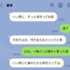 義母からツーショット「そっと見守ってね笑」→ふざけたLINEにイラつく嫁は短気ですか？
