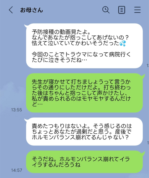 子どもの予防接種の動画に→実母「かわいそう」「トラウマになって…」言いたい放題でイライラ