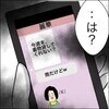 「雨だけど着物貸して」ママ友からの図々しい頼みに怒り爆発