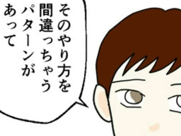 “間違った自慰”が招いた悲劇?友人の彼は「膣内射精障害」かもしれないと分かってきて…