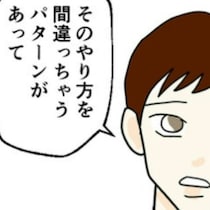 “間違った自慰”が招いた悲劇？友人の彼は「膣内射精障害」かもしれないと分かってきて…