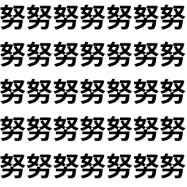 漢字IQテスト【1文字だけ違う】漢字間違い探しで脳トレ、何秒で見つかる？