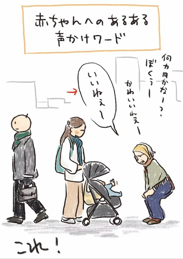 「幸せと優しさが溢れてる」お年寄りの魔法の言葉「いいねえー」考察に10万バズ！全世代が頷いた理由