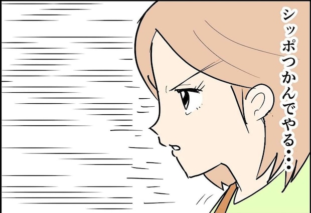 「シッポつかんでやる…」怪しい行動をとる夫の追跡開始！｜公務員の夫と修羅場になった話