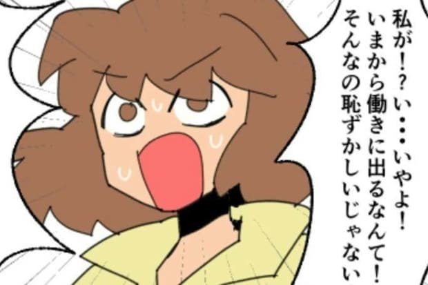 散財する妻、働く気ゼロ…夫のイライラ爆発！｜新興住宅地で見栄を張りすぎた話