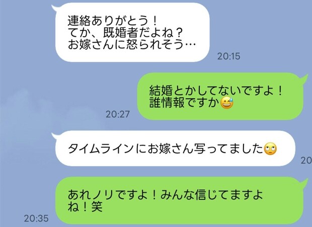 既婚を隠し、女性とLINEする夫。その“浅ましい嘘”に、怒りが収まらない