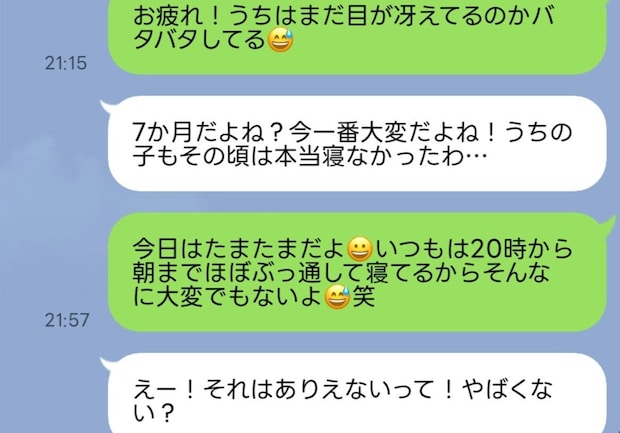 悪気なき“経験談マウント”？「うちの子は…」「ありえない」と言う友人に、モヤモヤ