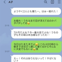 悪気なき“経験談マウント”？「うちの子は…」「ありえない」と言う友人に、モヤモヤ