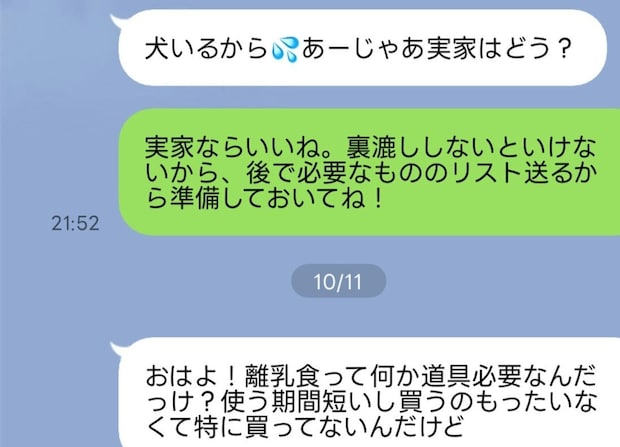 「離乳食教えて」と頼まれ資料も準備。→当日「何もしてない」とドタキャンした、無責任な友人