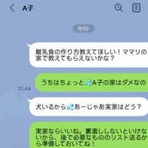 「離乳食教えて」と頼まれ資料も準備。→当日「何もしてない」とドタキャンした、無責任な友人