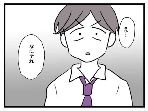 妻の「仕事再開」宣言に、夫が“斜め上”すぎるトンデモ回答|極論被害妄想夫#16