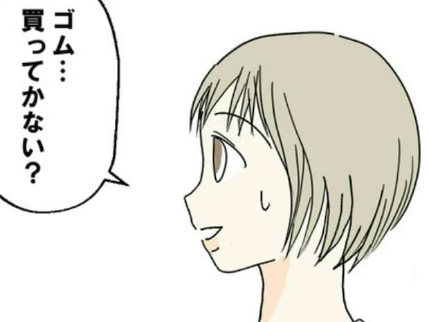 「ゴムはNG」の裏に潜む闇。愛を語る彼氏の、理解不能な行動の真相