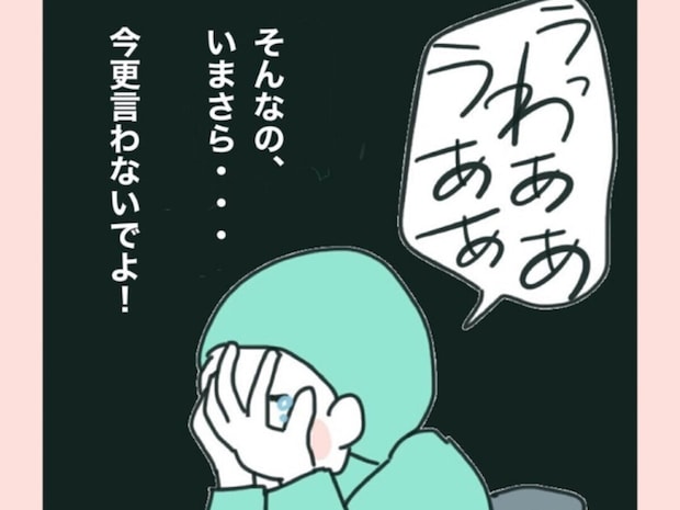 つらい副作用に耐え闘病生活を続けてきたのに…主治医の言葉に愕然。