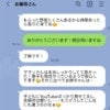義母の「愚痴LINE」はスルーすべき？角が立たない"放置"のテクニックとは