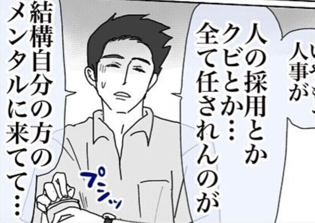 子育てにかかるお金のことを夫婦で話し合った矢先、夫の発言に衝撃を受ける