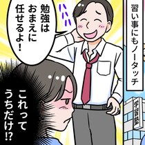 サポートは母親の仕事？子どもの教育に“ノータッチ”な夫に、将来が不安