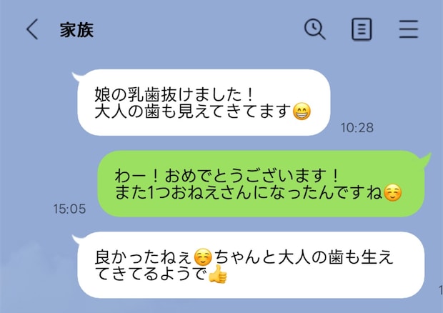 毎回、届く「娘の抜歯報告」にイライラ。義兄嫁LINEを既読スルーしたい本音