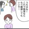「これで無理なら離婚でいい！」覚悟を決めて夫と本気でぶつかった友人の結末｜私は夫との未来を諦めない