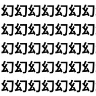 どこが違うか言える？【1文字だけ違う】漢字間違い探しで脳トレ、何秒で見つかる？