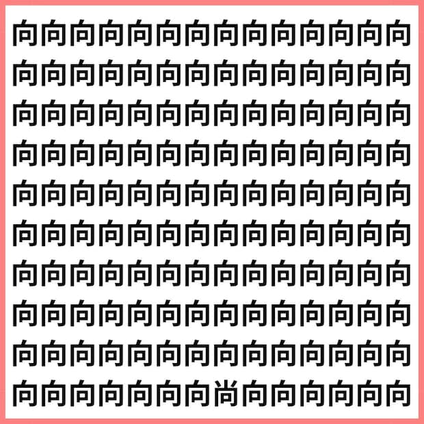 シェアしたくなる脳トレ【1文字だけ違う】漢字間違い探しで脳トレ、何秒で見つかる？