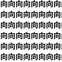 シェアしたくなる脳トレ【1文字だけ違う】漢字間違い探しで脳トレ、何秒で見つかる？