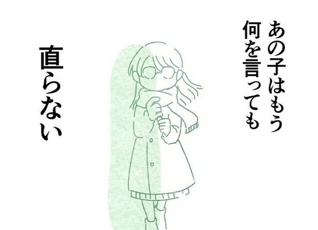 一瞬の希望も崩壊。「一生治らない」親友の遅刻グセに見切りをつけた理由