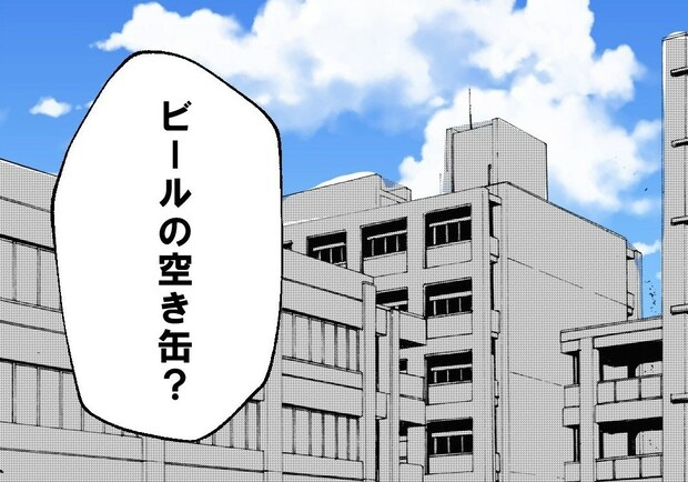 昨日までは、なかったはず。一人暮らしの部屋で見つけた「不気味な空き缶」|盗まれたカギ