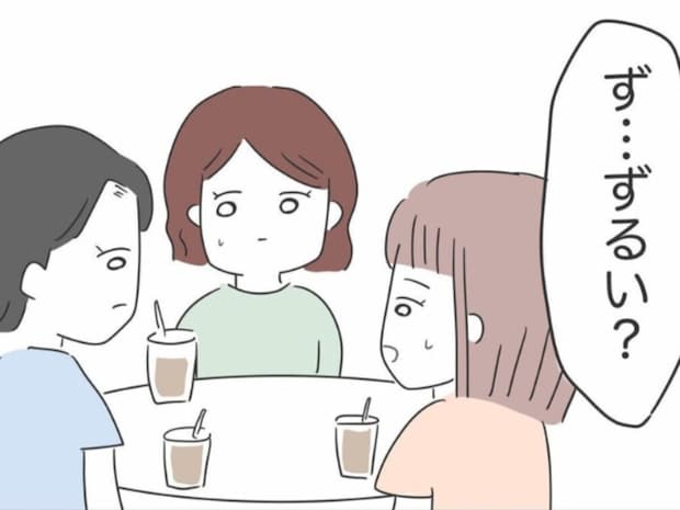 自分の常識、ズレてない?ガソリン代をめぐる「相手への配慮」気づいた人・気づかない人の違い