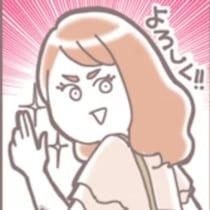 休みたい”のは私もなのに…義姉の子どもを預かってモヤモヤMAX