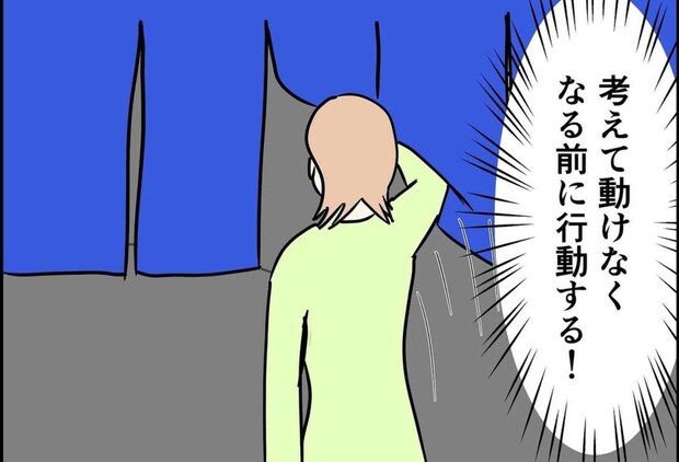 考えるより先に行動！夫の車を探してホテルを回る妻の「執念」｜公務員の夫と修羅場になった話