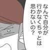 「家事育児を妻任せ」のダメ夫→"神夫"に激変！？きっかけは"たった1つのできごと"