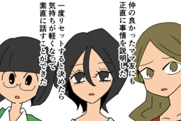 見栄を捨てて…ママ友に引っ越しを伝えた結果｜新興住宅地で見栄を張りすぎた話