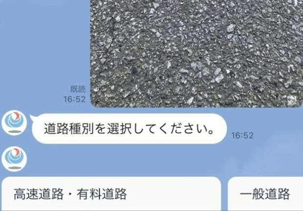 「道路の穴をLINEで通報!?」国交省の画期的サービスに大反響