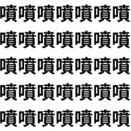 観察力トレーニング【1文字だけ違う】漢字間違い探しで脳トレ、何秒で見つかる？