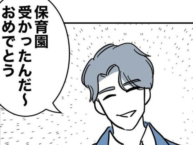 「罪の意識」か、それとも「罠」か？復職直前の妻に、夫が差し出した“偽りの優しさ”