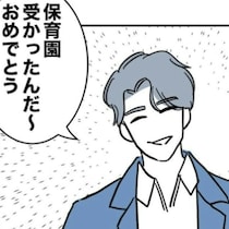 「罪の意識」か、それとも「罠」か？復職直前の妻に、夫が差し出した“偽りの優しさ”