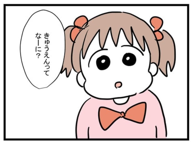 理不尽すぎ！「本日休園」を妻に責任転嫁した、夫の"鬼畜発言"｜極論被害妄想夫#19