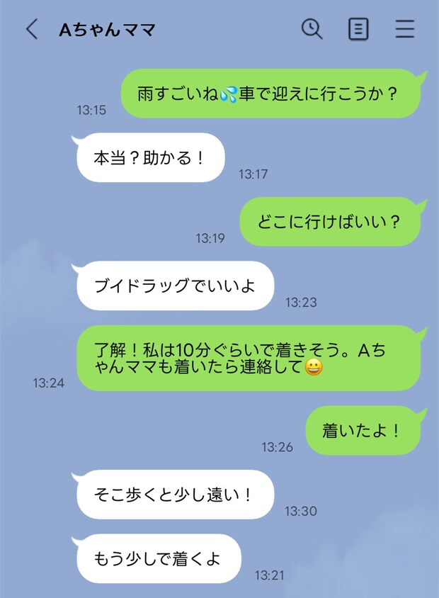タクシーじゃない！外国人ママ友の厚かましい「送迎要求」にNOと言った結果