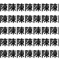 見つけられたら神認定【1文字だけ違う】漢字間違い探しで脳トレ、何秒で見つかる？