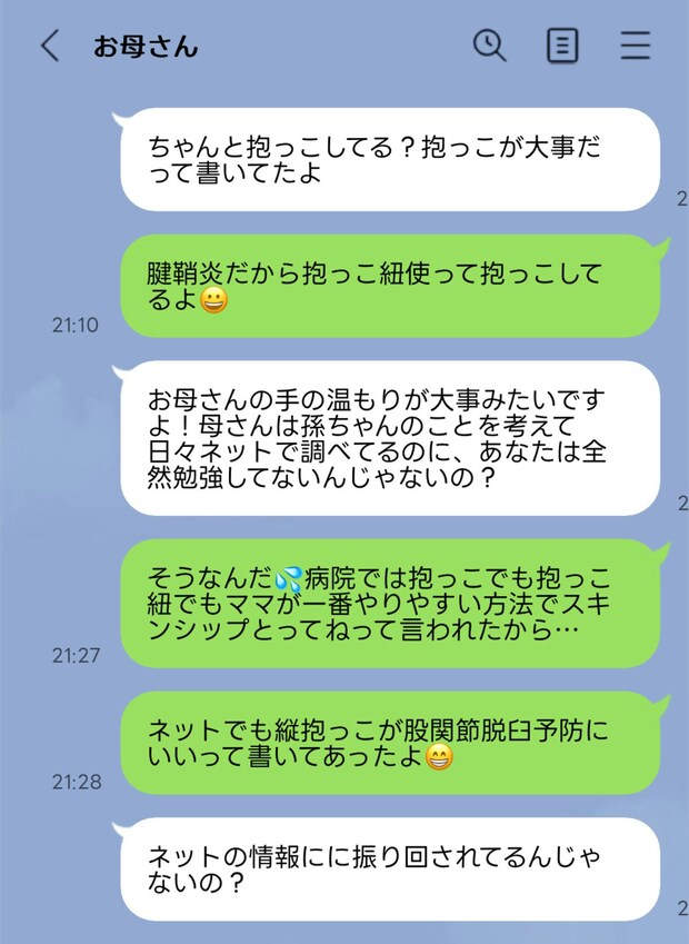 自分の人生を取り戻せ！「結婚した娘に干渉する母」の支配から抜け出す方法