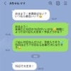 ママ友LINE「返信は24時間以内」はマナー？遅い相手に疲弊する本音