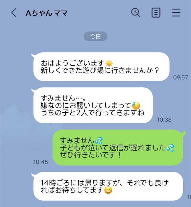 30分返信が遅れただけなのに…「既読無視」と決めつけるママ友がこわい