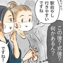 卒園式後の懇親会に私だけ誘われてない…？背筋が寒くなる、式当日のママ友の空気感