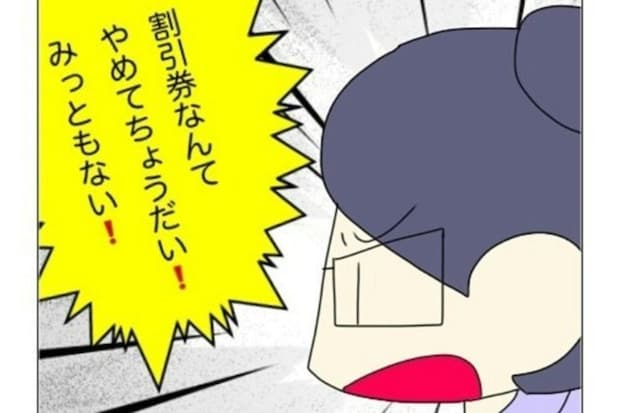 他の人の意見は却下！誰も逆らえない「子ども会のワンマン会長」→役員会の回数を減らさない理由