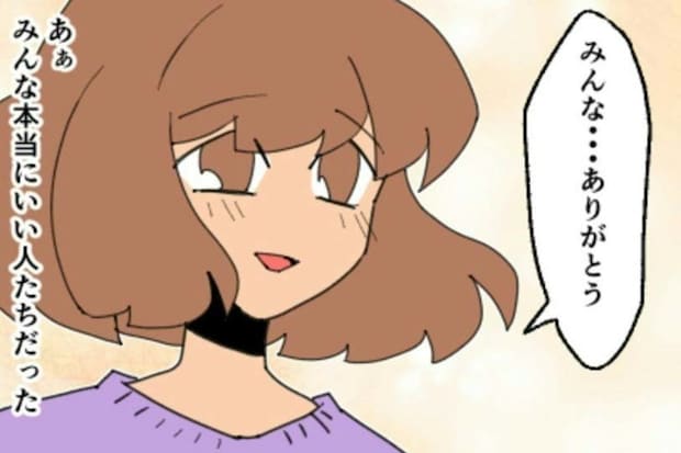 親しいママ友に見送られた引っ越し当日｜新興住宅地で見栄を張りすぎた話