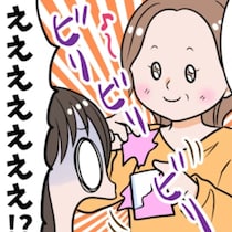 出産祝いのご祝儀袋→その場でビリビリ開ける義母…非常識？それとも普通？