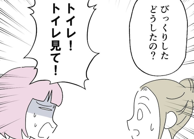 友人がトイレで発見!部屋に「誰か」がいる証拠|盗まれたカギ