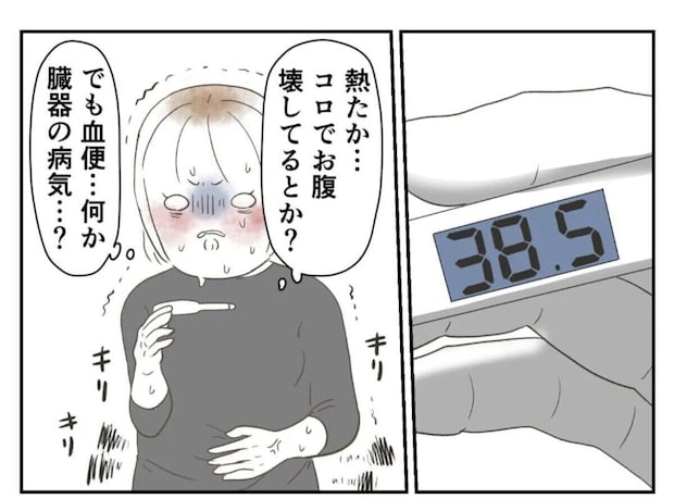 大好物の焼肉で下痢と高熱→原因は定番の一皿で…恐ろしい“発症直後”の状況を漫画化