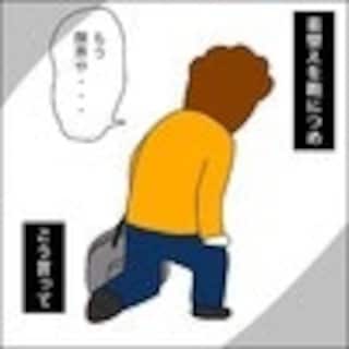 何度も見た「母の家出」いつもその日の夜には帰ってくる理由とは？