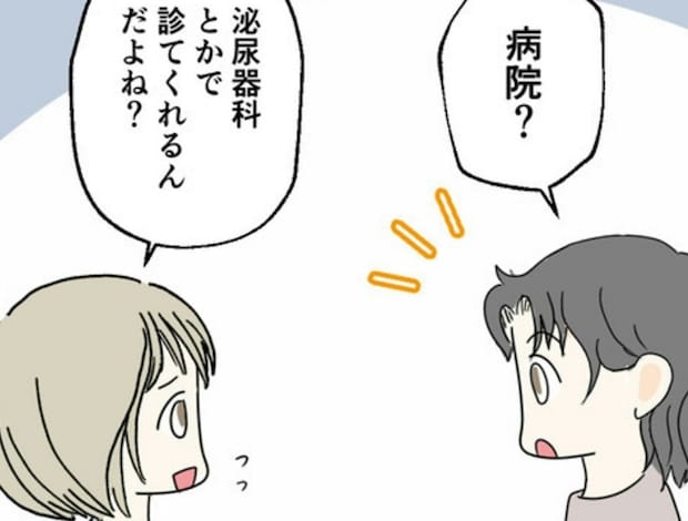 病院には行った？カレに腟内射精障害の治療をしてほしいわたしは…｜カレは最後までイカナイ